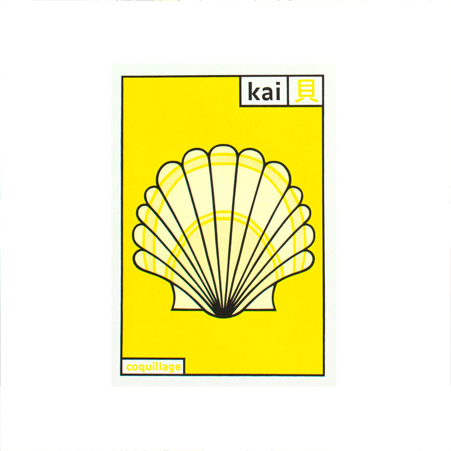 Maison-Georges-risographie-coquillage-jaune-lecons-de-choses-5-illustration-Atelier-Kumo