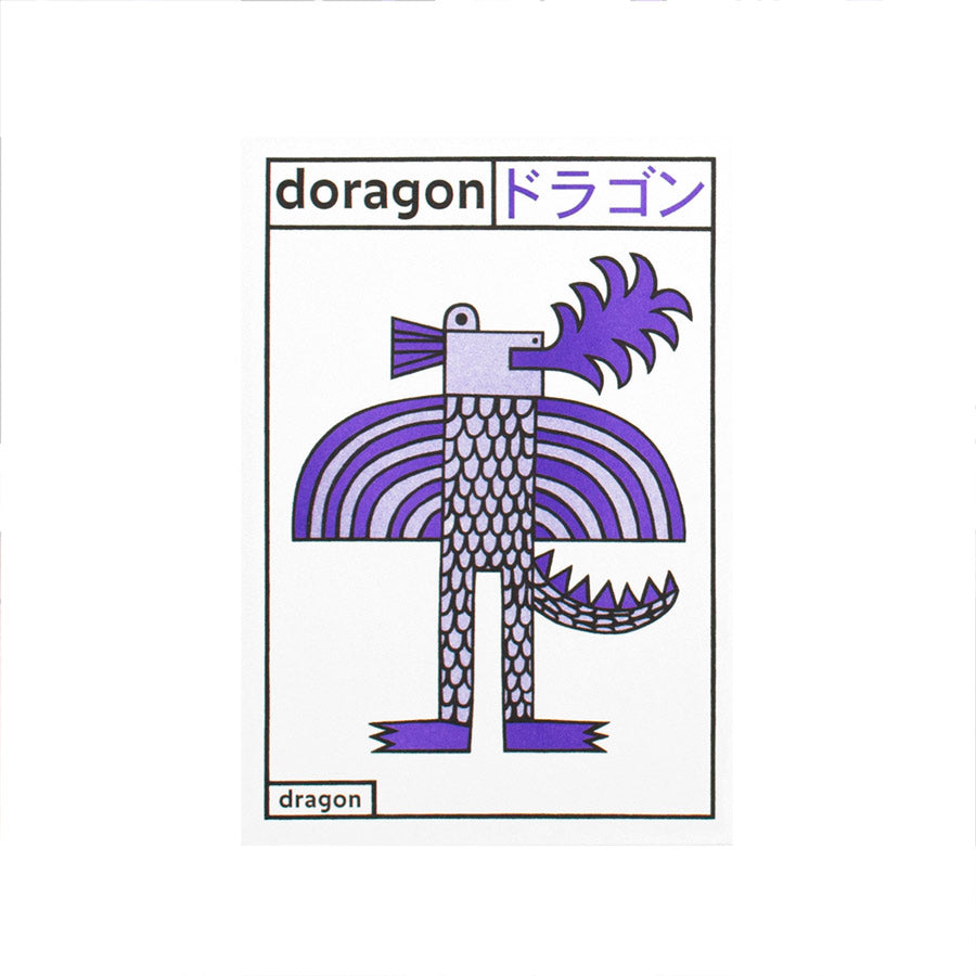 Maison-Georges-risographie-dragon-violet-lecons-de-choses-2-Atelier-Kumo
