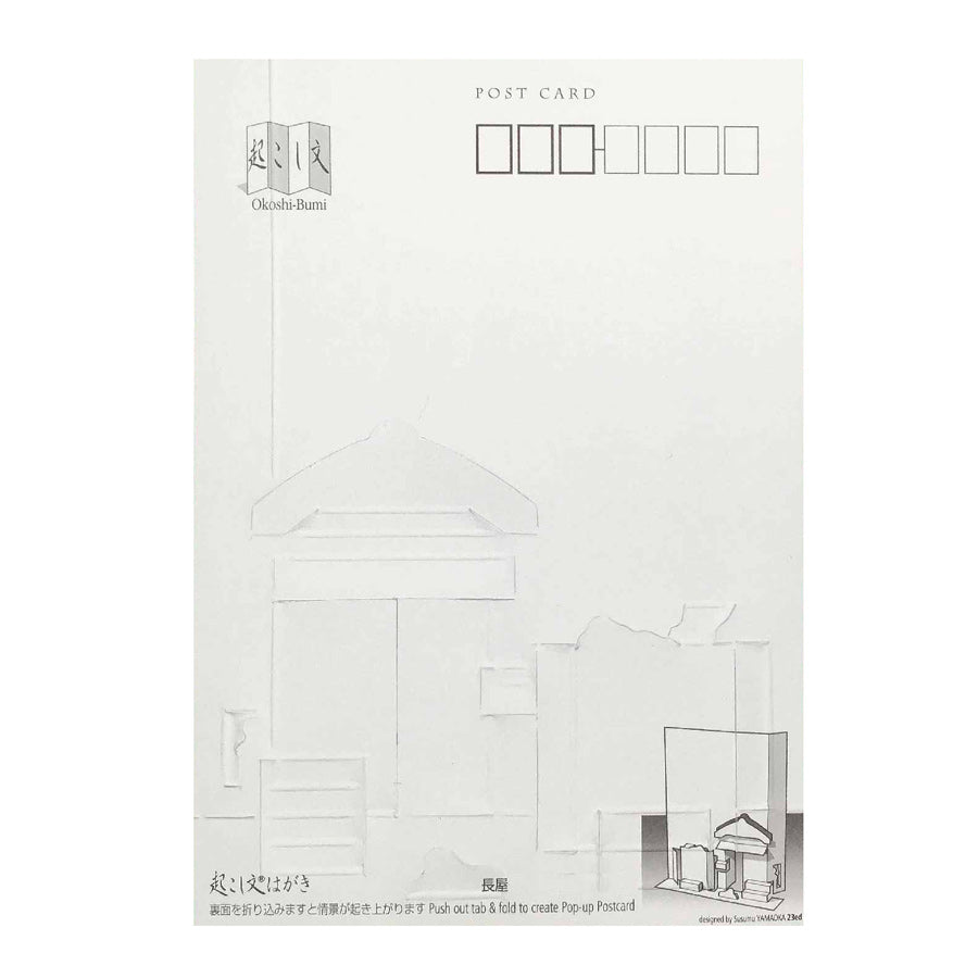 Okoshi-Bumi-carte-dos-Atelier-Kumo